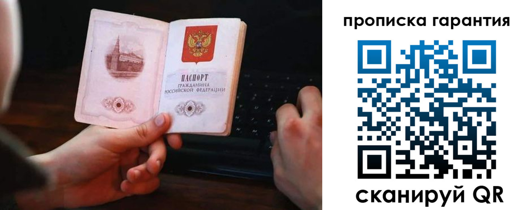 прописка в Керчи